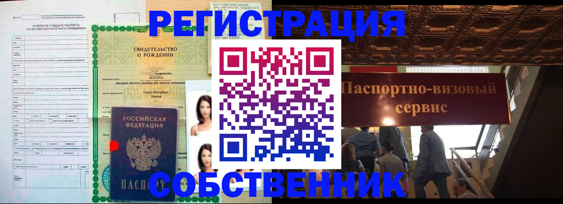 купить прописку в Далматово